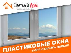 Установка пластиковых окон.