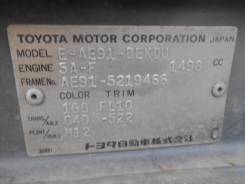 Механическая коробка переключения передач. Toyota Sprinter, AE91 Двигатель 5AF