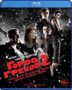Город грехов 2: Женщина, ради которой стоит убивать (Blu-Ray)