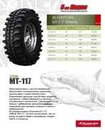 Silverstone MT-117 EX. �����������, ����� ����