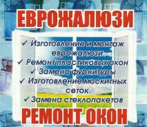 Жалюзи. Под заказ