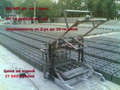 Станок шлакоблочный или пескоблочный
