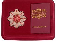 Ордена.