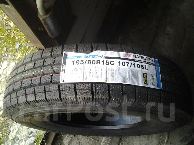 Шины 195 r15c. Всесезонные покрышки 195-15-70 кобра амтел. Шины в рассрочку. Шины 195 r15c. Шины 195 r15c.