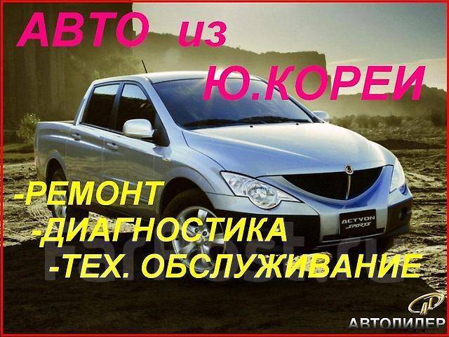 Ремонт форсунок владивосток