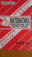 Математика.