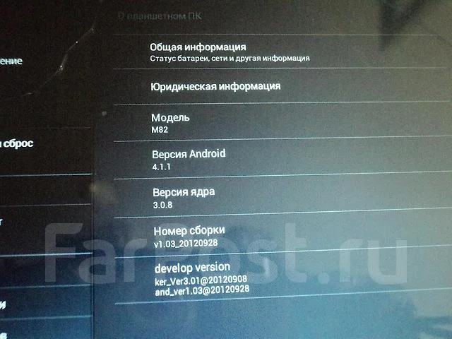 DNS AirTab M82 ����