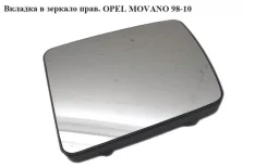 ������� � ������� ������ OPEL Movano 98-10 (����� ������) ����