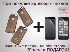Чехлы.