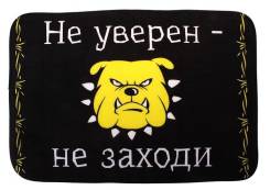 Коврики придверные.