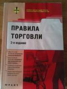 Право.