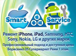 Ремонт телефонов, планшетов.
