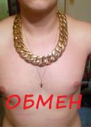 Супер Цепь