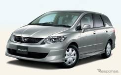 Губа. Honda Airwave