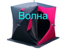 Палатки зимние.