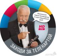 Комплекты спутникового ТВ.