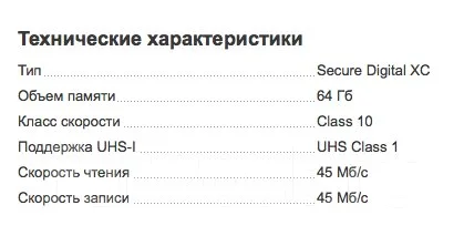 SDXC. 64���, ��������� SATA ����