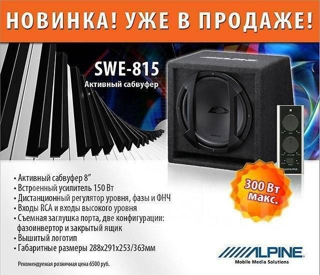 Alpine swe 815 схема подключения