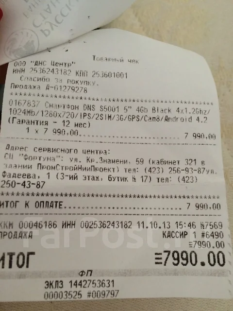 DNS S5001. ����� ����