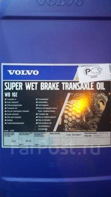 Volvo wet brake transaxle oil wb 101 аналог