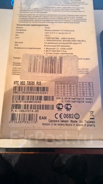 HTC HD2. �/� ����