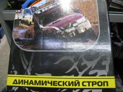 Ремни стяжные.