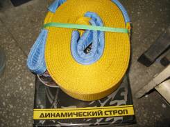 Стропы.