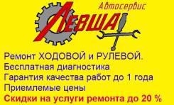Авторемонт. Ремонт ходовой части. Замена стоек, шаровых, сайлентблоков
