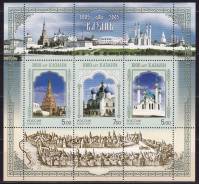 Марки. Россия 2005. 1000 лет Казани. Блок. Хабаровск