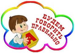 Логопеды.