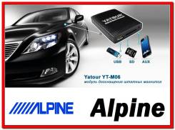 MP3-USB адаптеры.