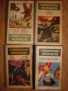 4 книги "В исключительных обстоятельствах" одним лотом