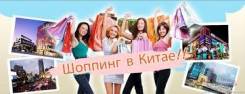 Суйфэньхэ. Шоппинг. Суйфэньхе Бесплатно.