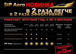 Шумо-виброизоляция.