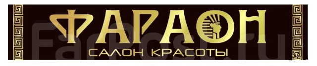Магазин Фараон Хабаровск