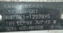Honda Mobilio Spike ����