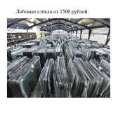 Стекло лобовое. Toyota Corolla Fielder Toyota Allex Lifan Solano