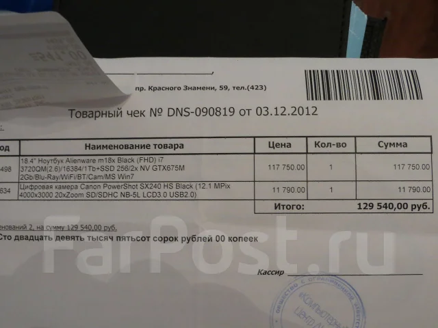 Dell Alienware. 2,6����, ��� 8 ��, ���� 1 000���, WiFi: 1, Bluetooth: 1, ����������� �� 2��. ����