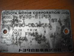 Передняя часть автомобиля. Toyota Camry, CV30 Двигатель 2CT