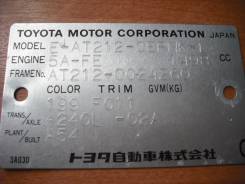 Передняя часть автомобиля. Toyota Carina, AT212 Двигатель 5AFE