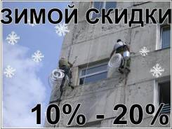 Утепление и гидроизоляция СТЕН. От 1400р. ПСБС, Изопинк. Консультация.