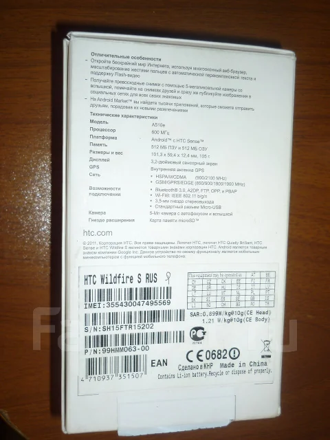 HTC Wildfire S. �/� ����