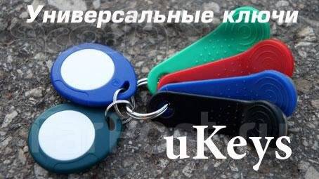 Карта ключ вездеход