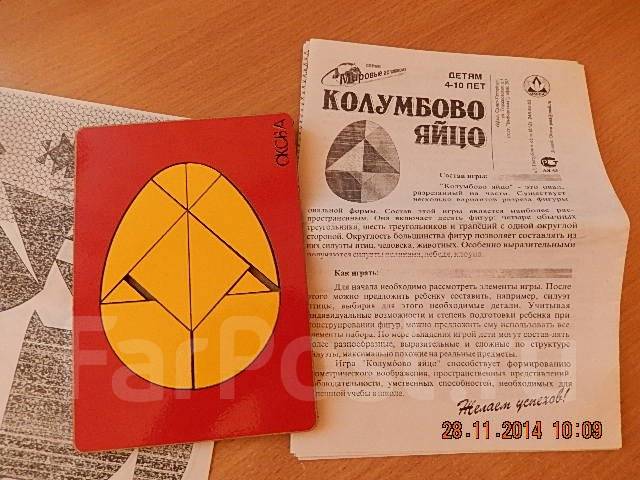 «Колумбово яйцо»: что это такое? Удивительные 3 легенды и игра для детей.