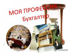 Главный бухгалтер. Высшее образование, опыт работы 11 лет