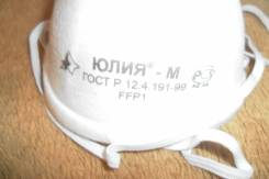 Респираторы.