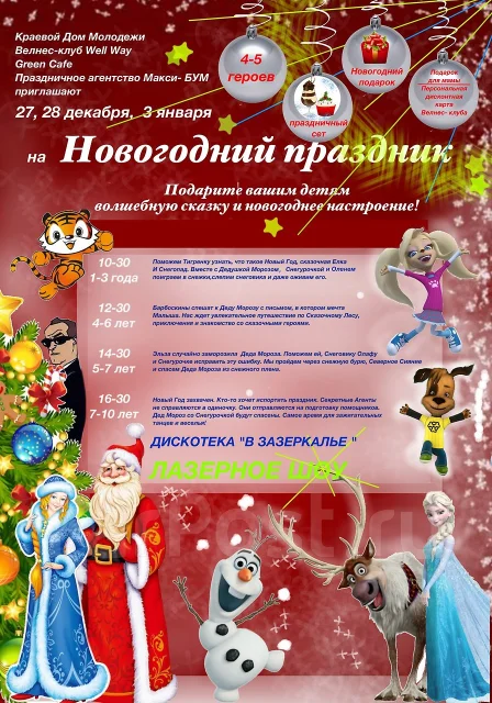 Новогодние Сказки 5 Лет