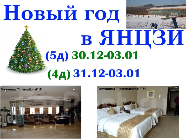 На Новый Год 2014 Цены