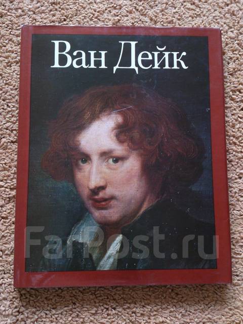 Полное имя ван. Браун к. Ван Дейк. Кристофер Ван Дейк. Браун Кристофер Ван Дейк 1987. Ван Дейк книги.