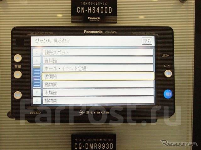 Hs 400. Panasonic strada CN-hs400. Panasonic CN hs400. Panasonic strada CN-hs400 Mazda. Panasonic strada CN hs400 manual.